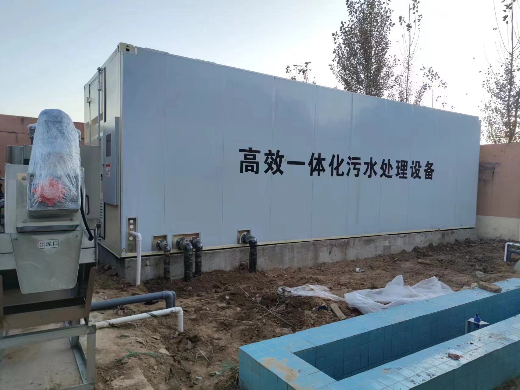 慈溪地埋式一体化污水处理设备
