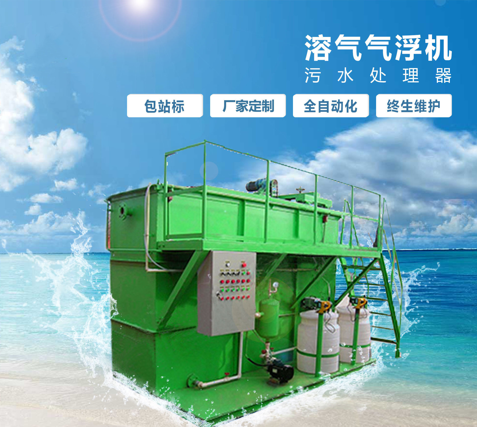 慈溪溶气气浮机