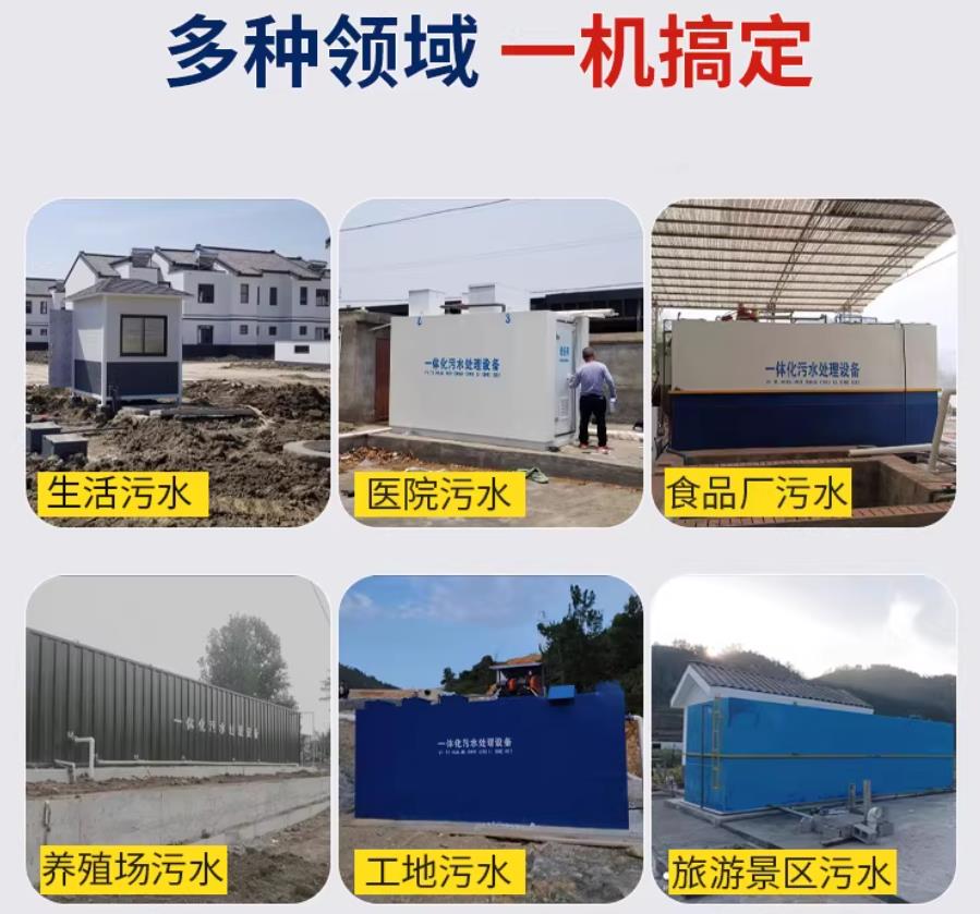 慈溪场景全覆盖！甘肃嘉源通一体化污水处理设备，适配城乡工业全场景污水治理