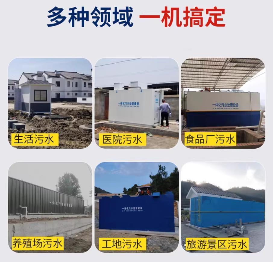 慈溪甘肃兰州地埋式污水处理设备厂家｜一体化埋地污水治理设备｜乡镇乡村厂区小区通用解决方案